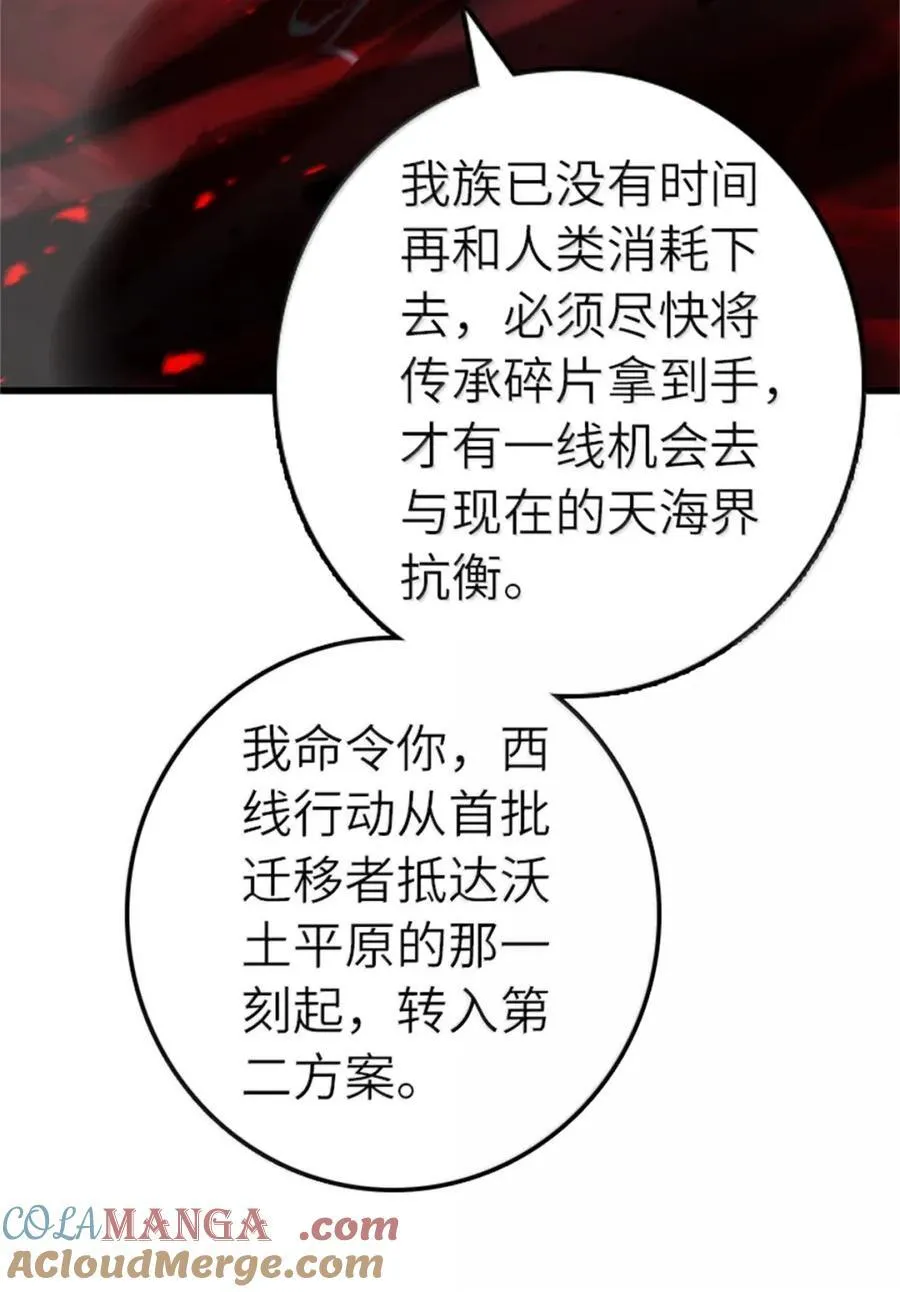 693 神造之神42