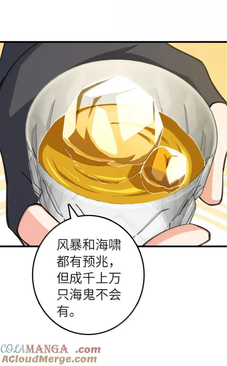 690 征途6