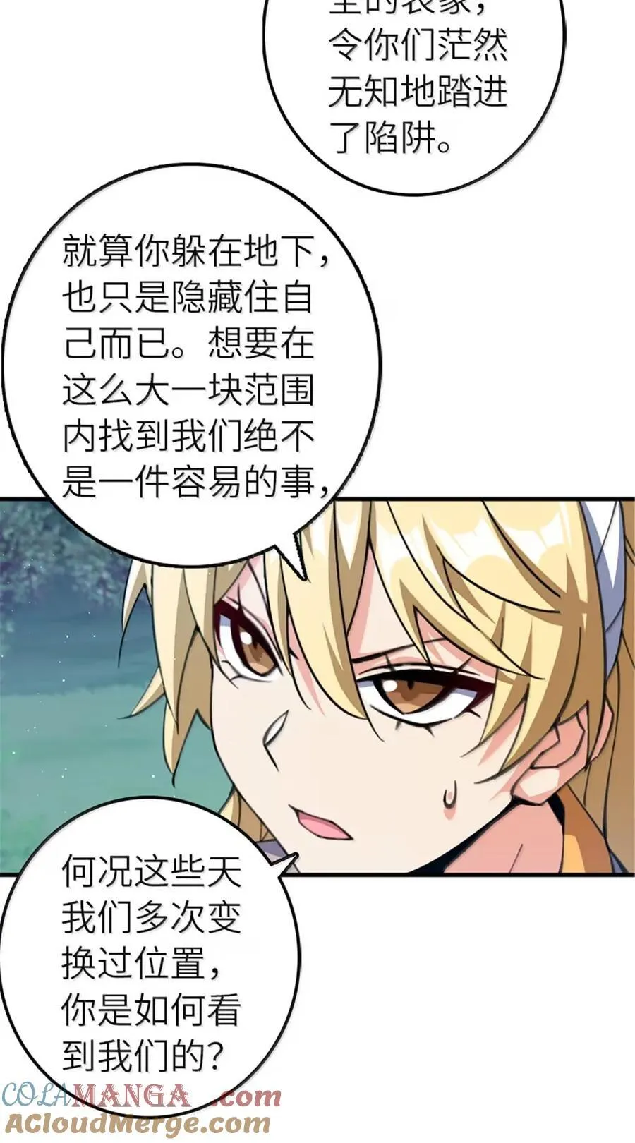 682 渺小的希望15