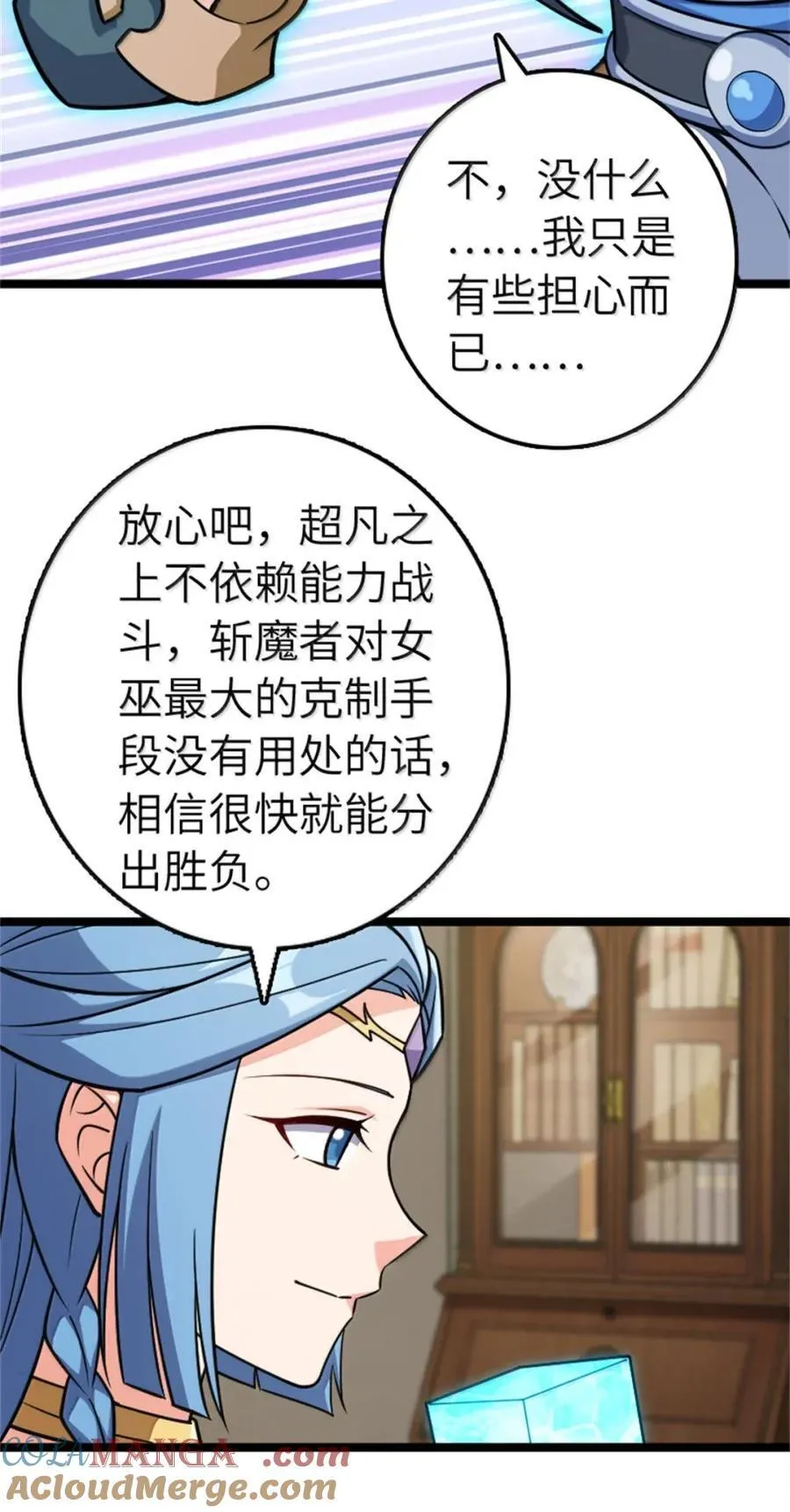 685 暴风眼3