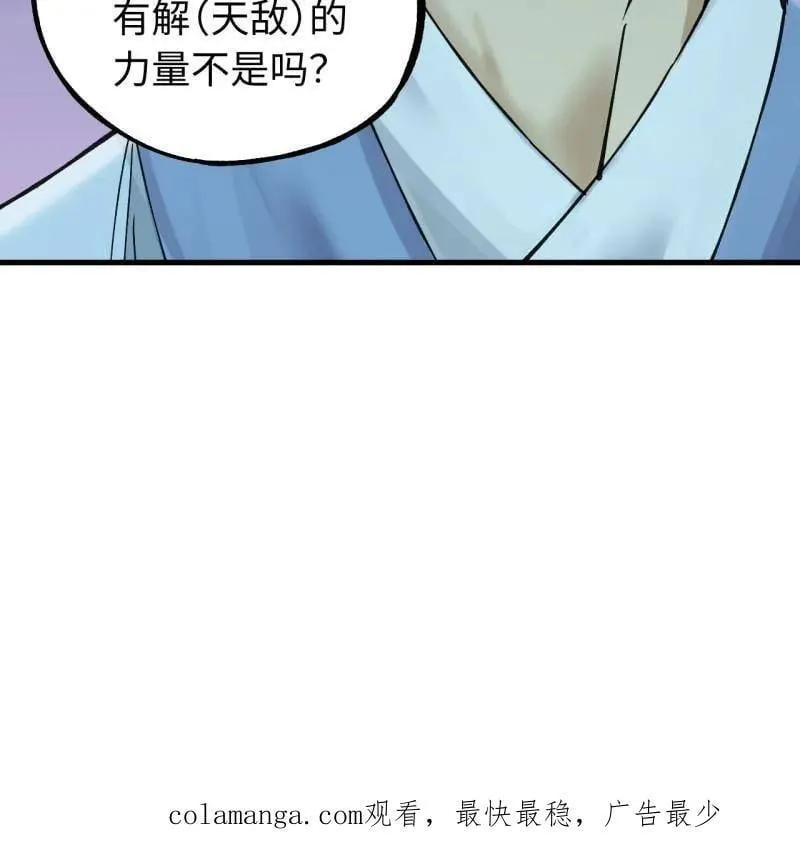 第469话 第三卷 152 群策群力65