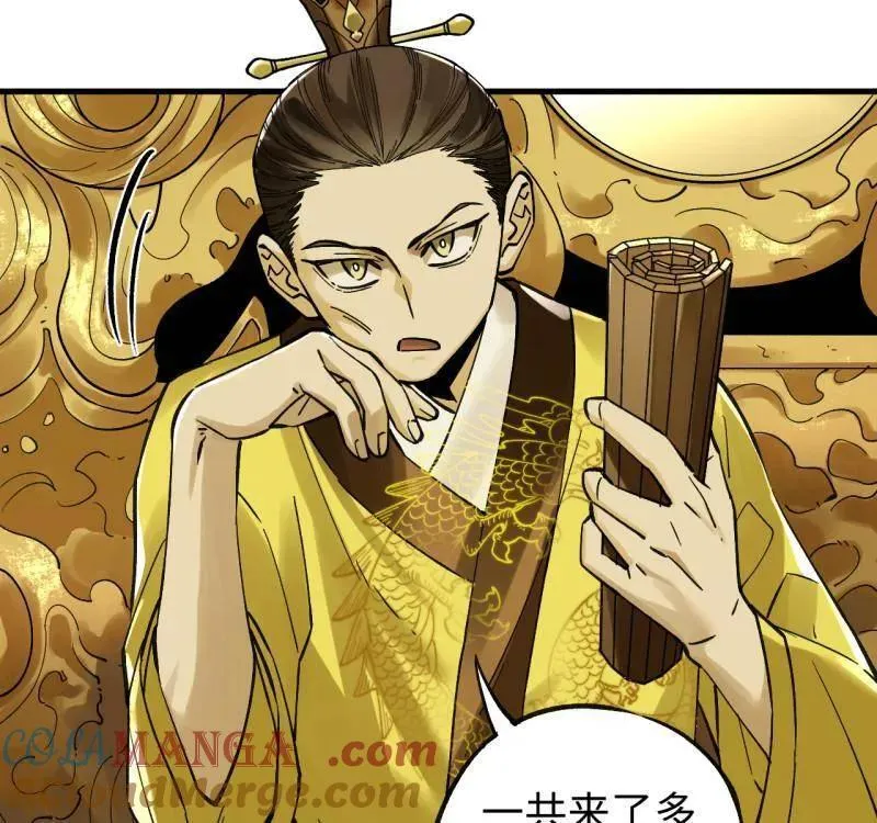 第469话 第三卷 152 群策群力3