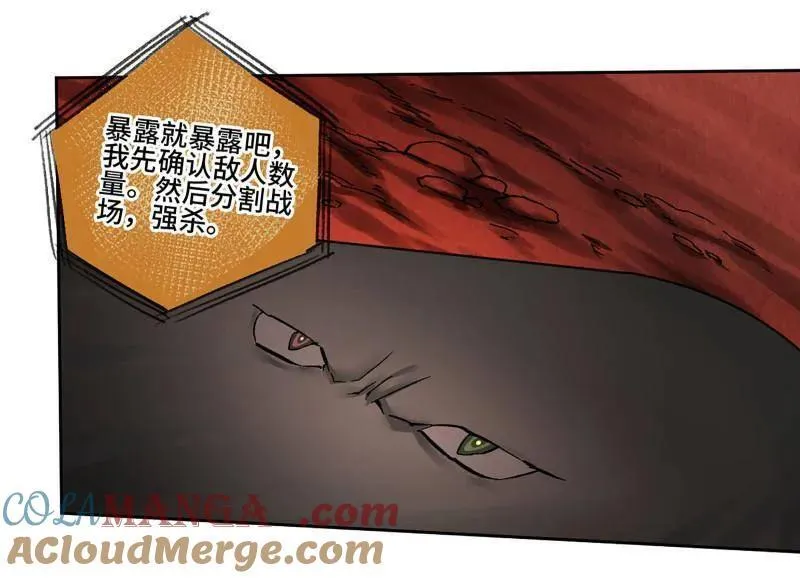 第470话 第三卷 153 刺客的天敌66