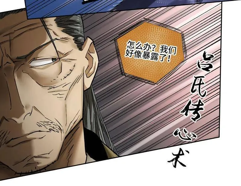 第470话 第三卷 153 刺客的天敌65