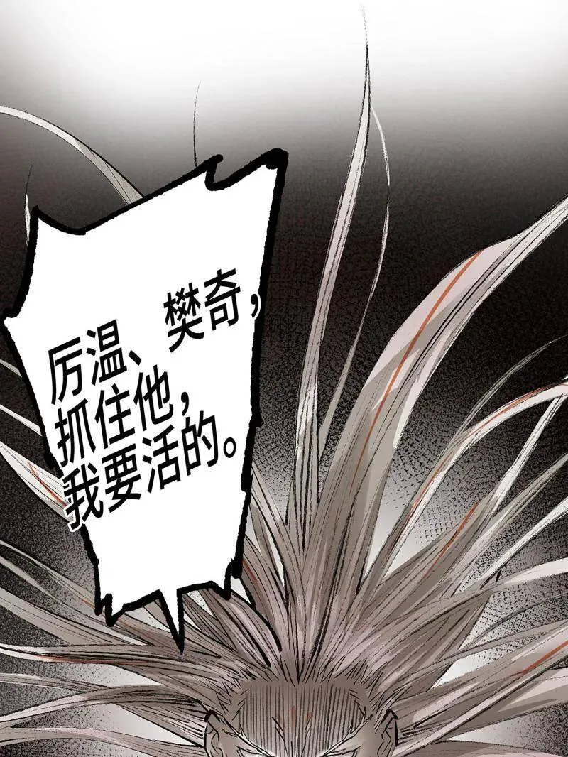 第470话 第三卷 153 刺客的天敌62