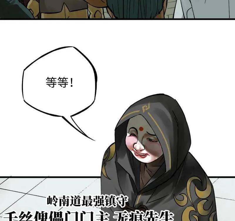 第469话 第三卷 152 群策群力23