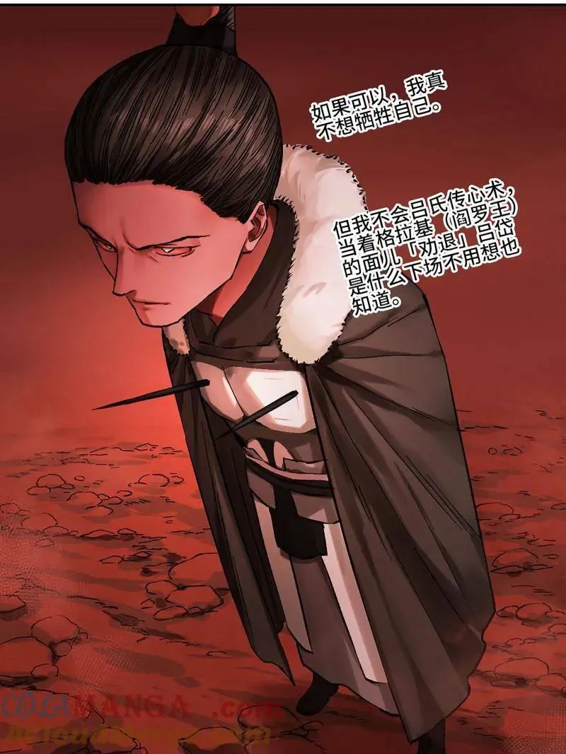 第471话 第三卷 154 降而复叛18