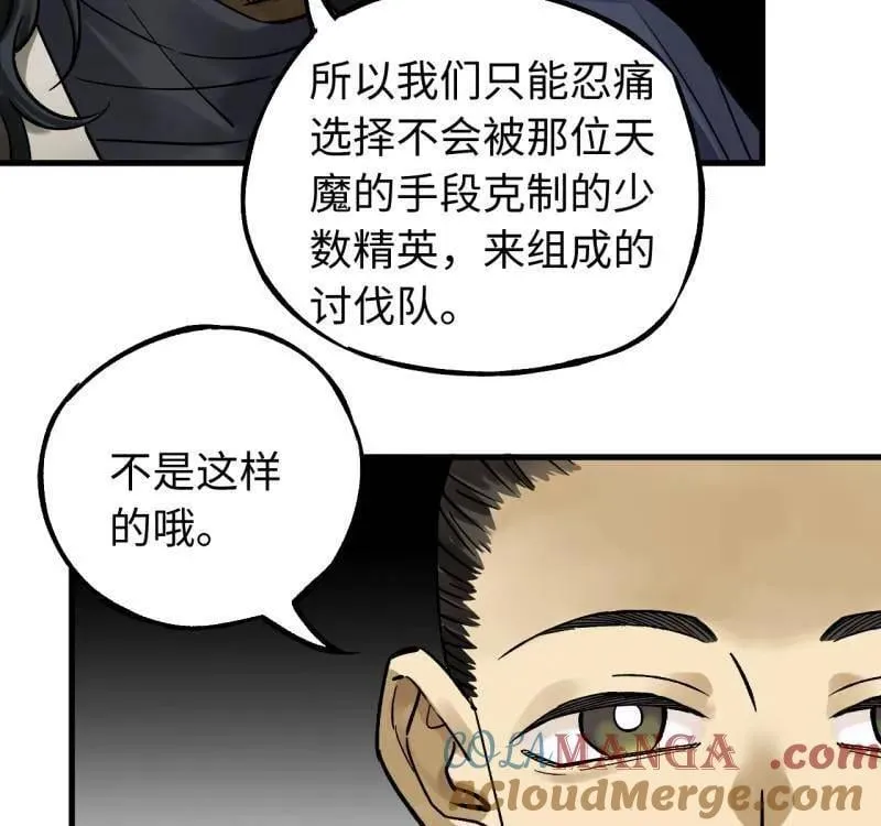 第469话 第三卷 152 群策群力48