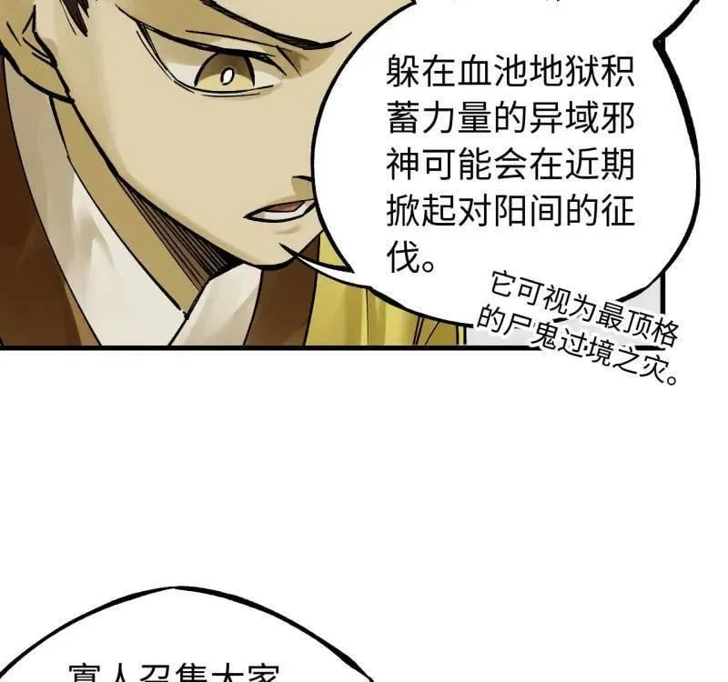 第469话 第三卷 152 群策群力31