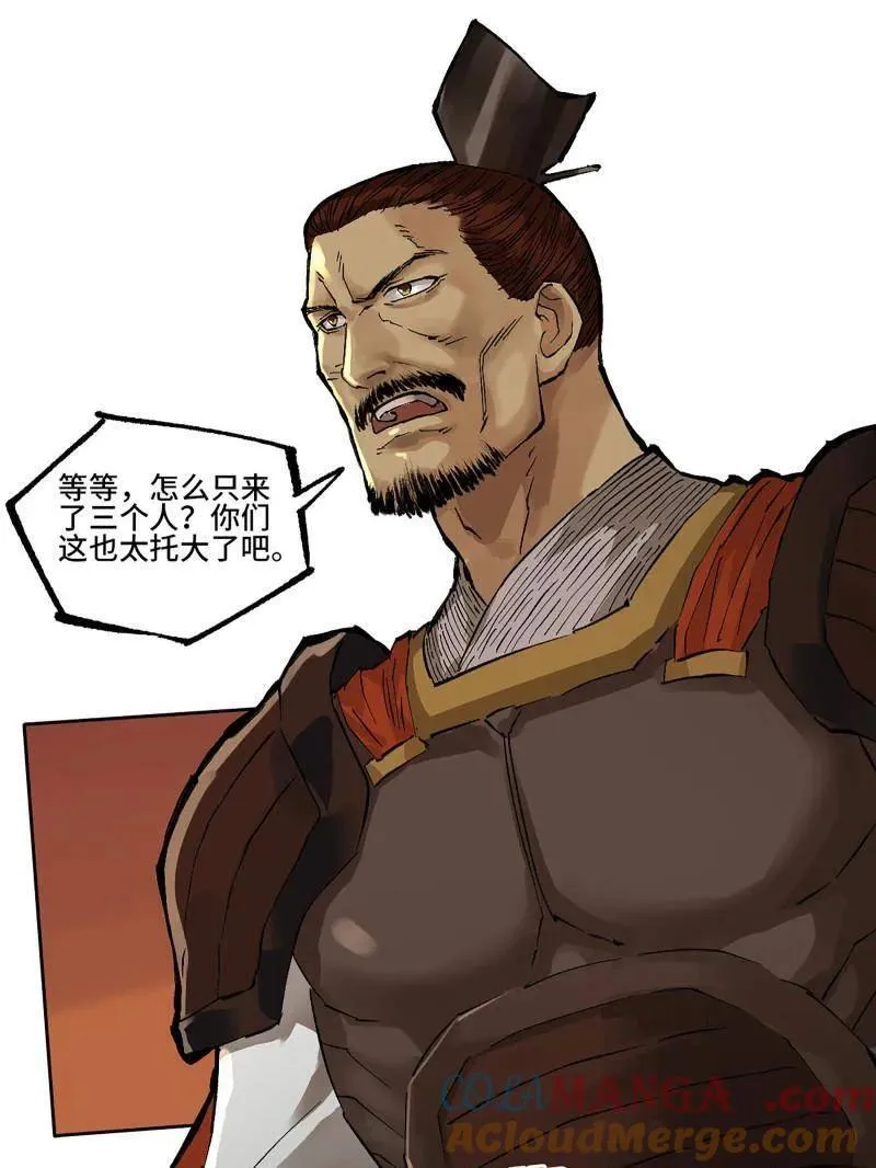 第470话 第三卷 153 刺客的天敌12