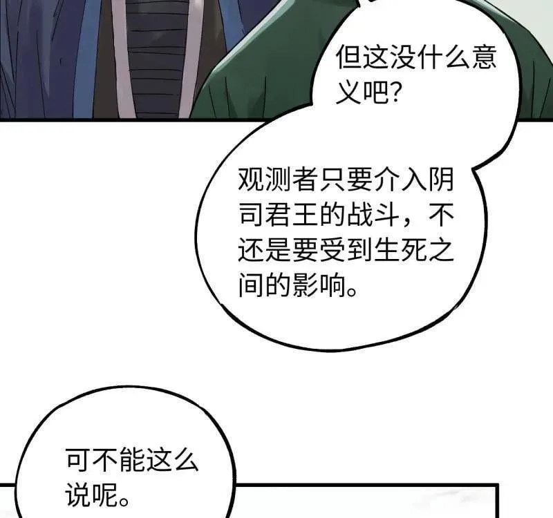 第469话 第三卷 152 群策群力58