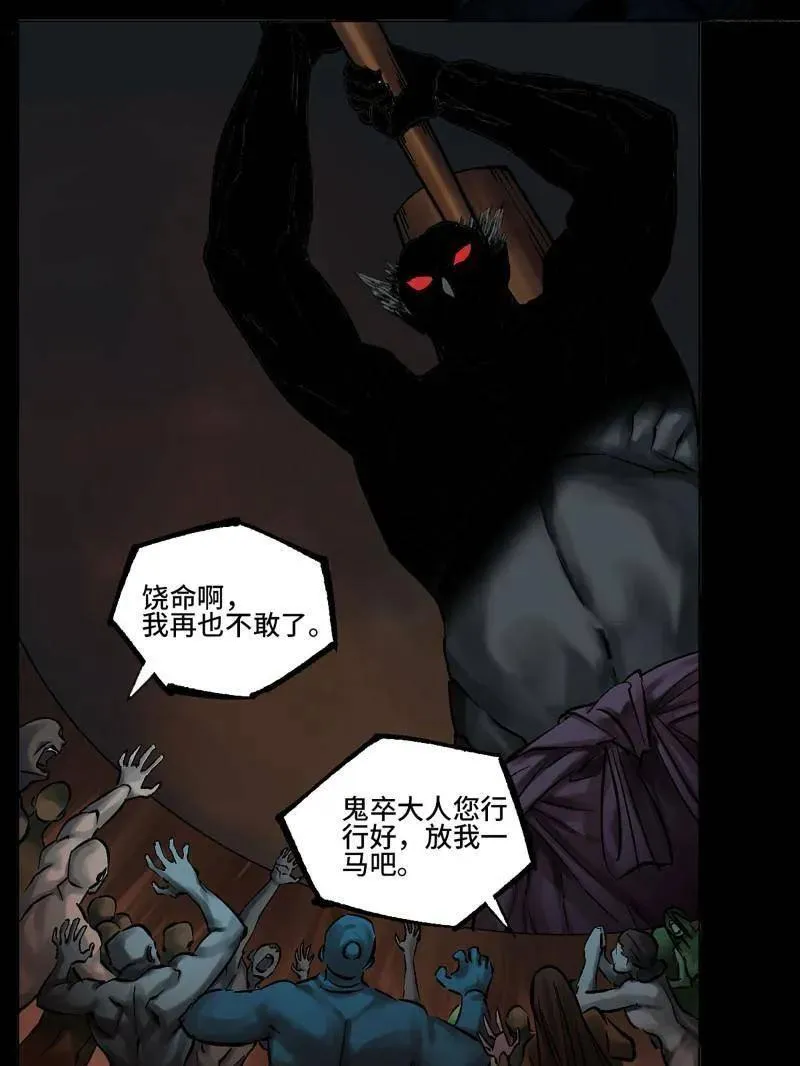 第470话 第三卷 153 刺客的天敌4