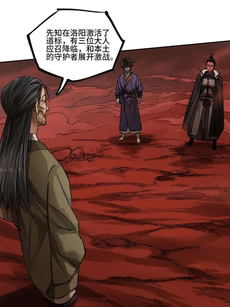第470话 第三卷 153 刺客的天敌47