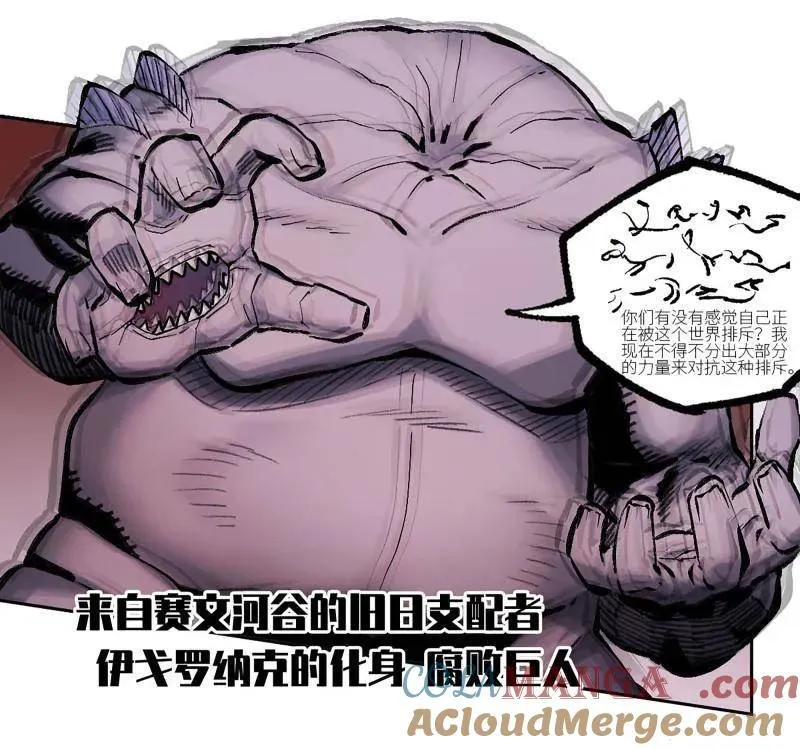 第470话 第三卷 153 刺客的天敌30