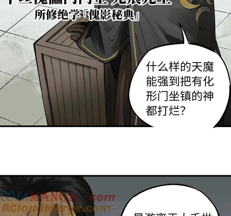 第469话 第三卷 152 群策群力24