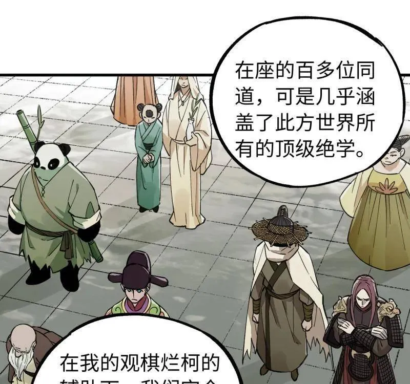 第469话 第三卷 152 群策群力61