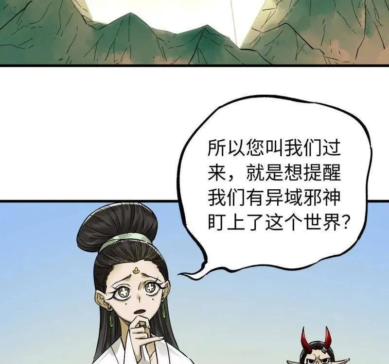 第469话 第三卷 152 群策群力29