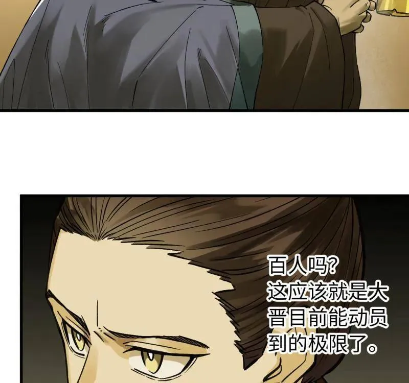 第469话 第三卷 152 群策群力5