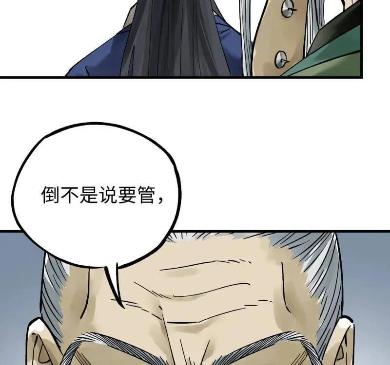 第469话 第三卷 152 群策群力37