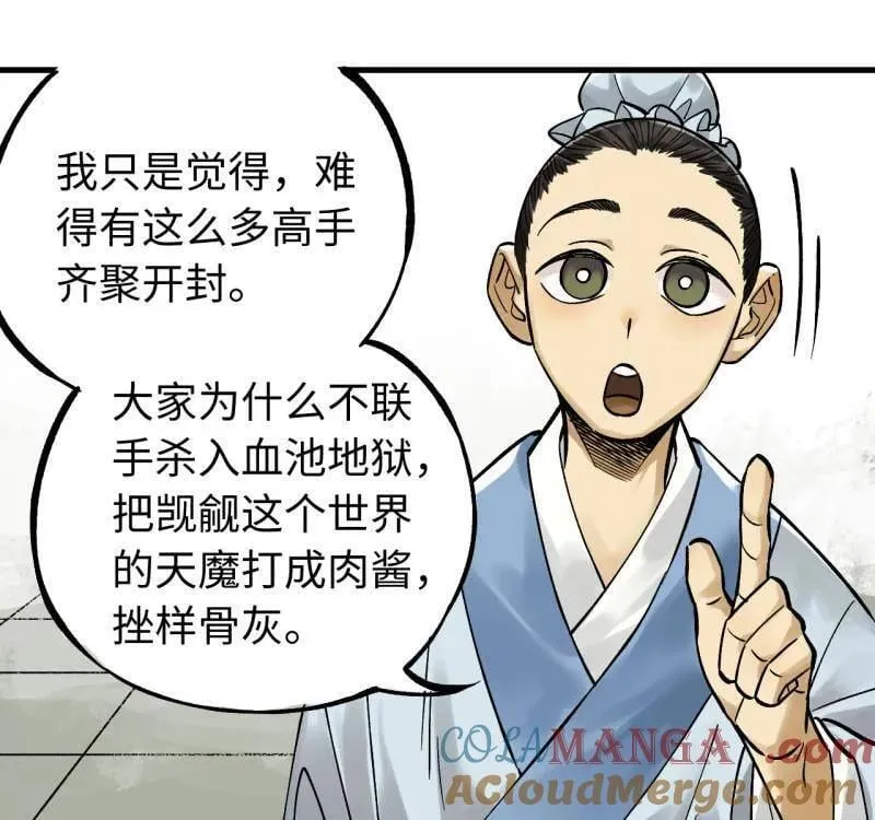 第469话 第三卷 152 群策群力42