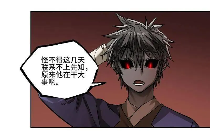 第470话 第三卷 153 刺客的天敌49