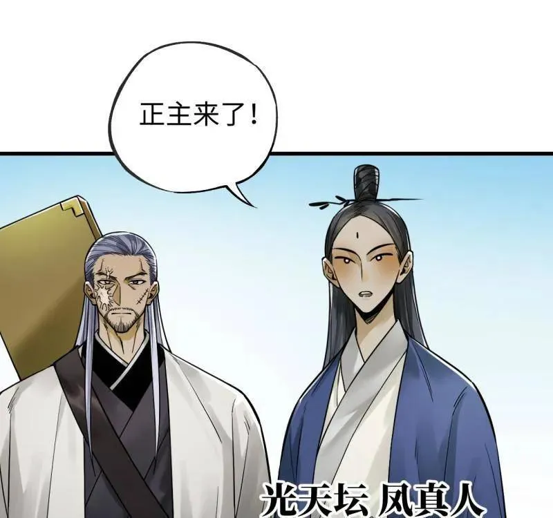 第469话 第三卷 152 群策群力10