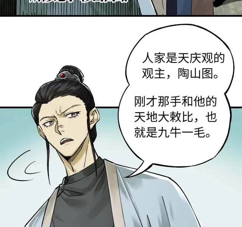 第469话 第三卷 152 群策群力19