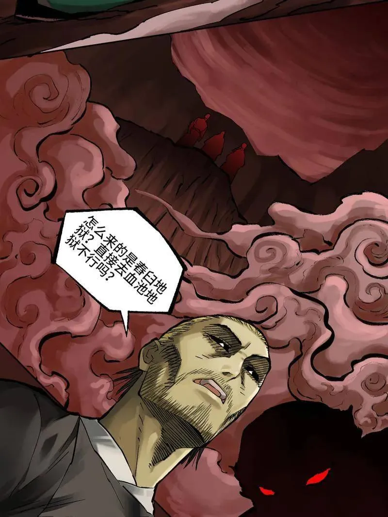 第470话 第三卷 153 刺客的天敌7