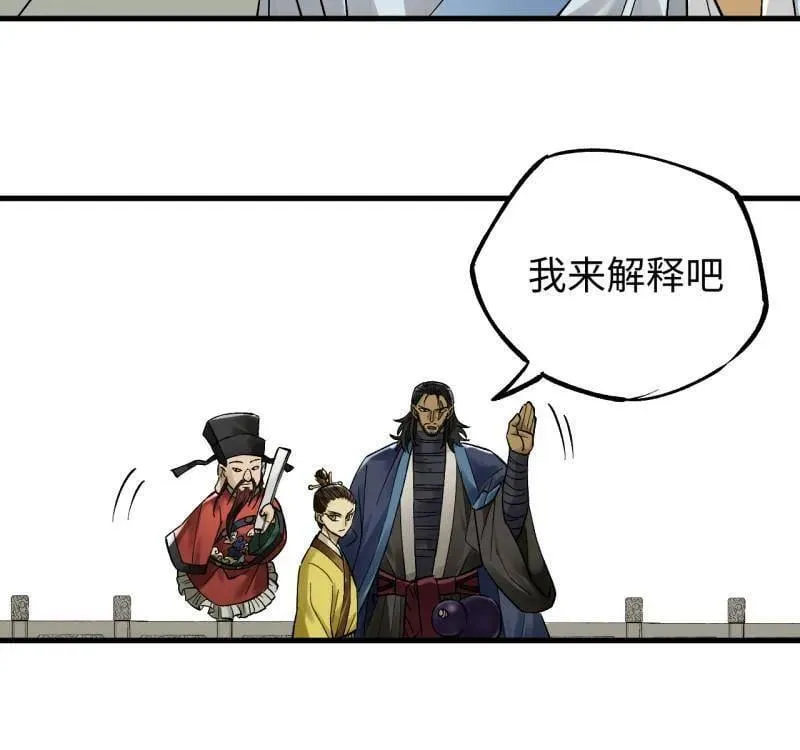 第469话 第三卷 152 群策群力43