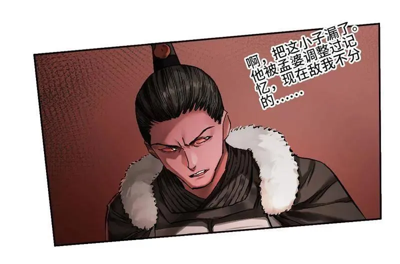 第471话 第三卷 154 降而复叛28