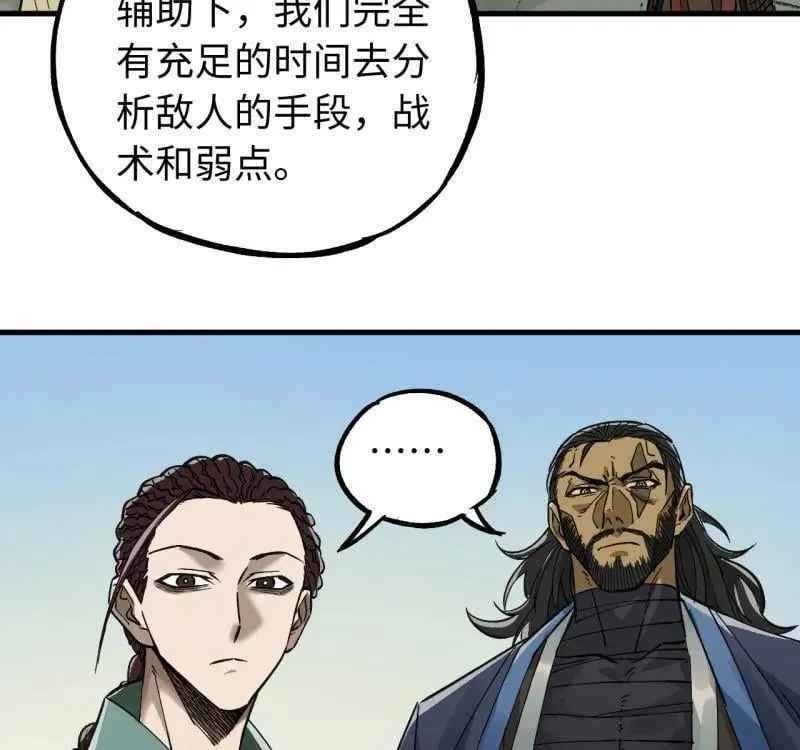 第469话 第三卷 152 群策群力62