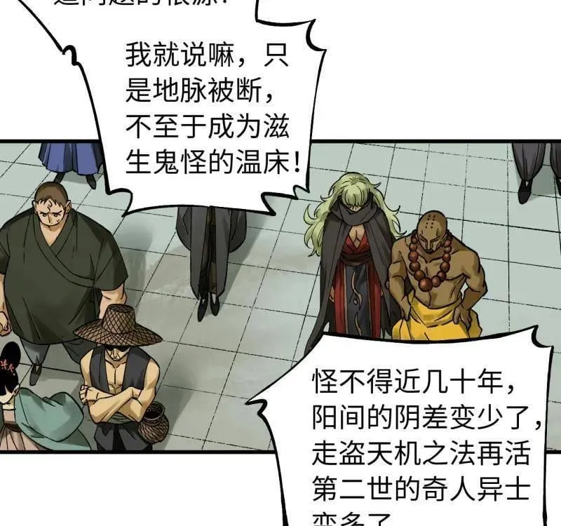 第469话 第三卷 152 群策群力26
