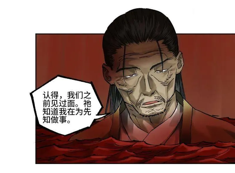 第470话 第三卷 153 刺客的天敌22