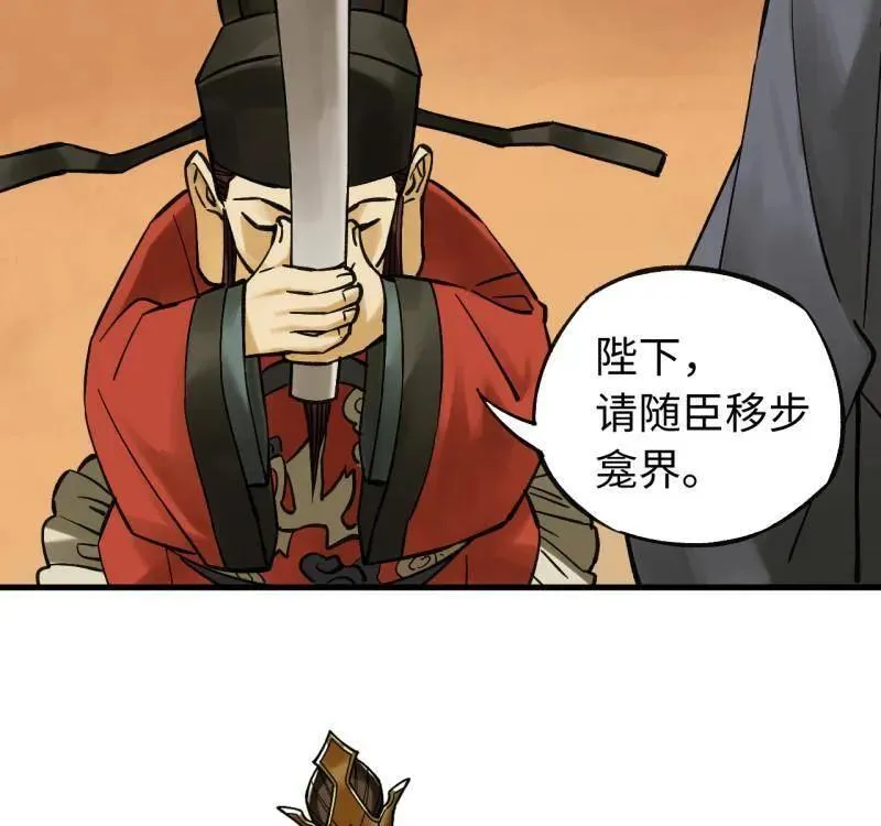 第469话 第三卷 152 群策群力2