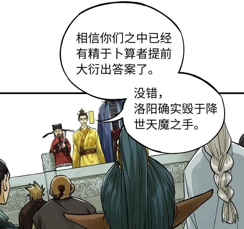 第469话 第三卷 152 群策群力22
