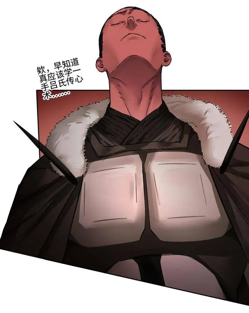 第471话 第三卷 154 降而复叛20