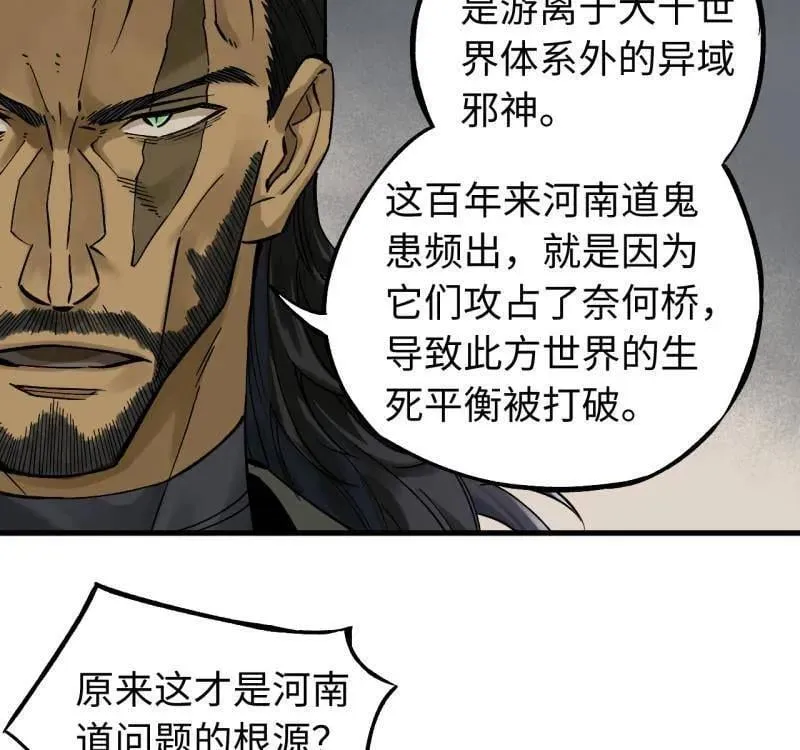 第469话 第三卷 152 群策群力25