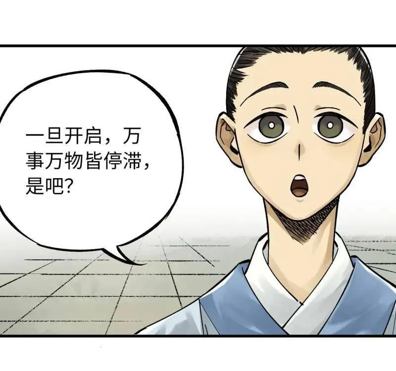 第469话 第三卷 152 群策群力46