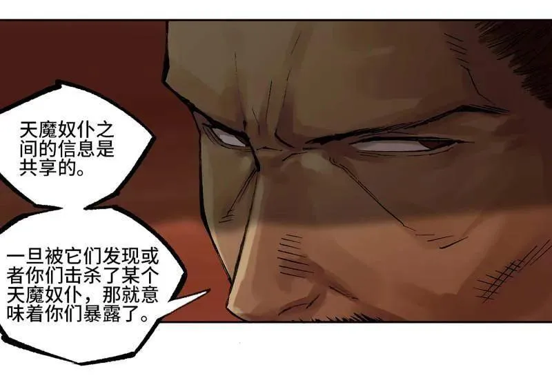 第470话 第三卷 153 刺客的天敌19