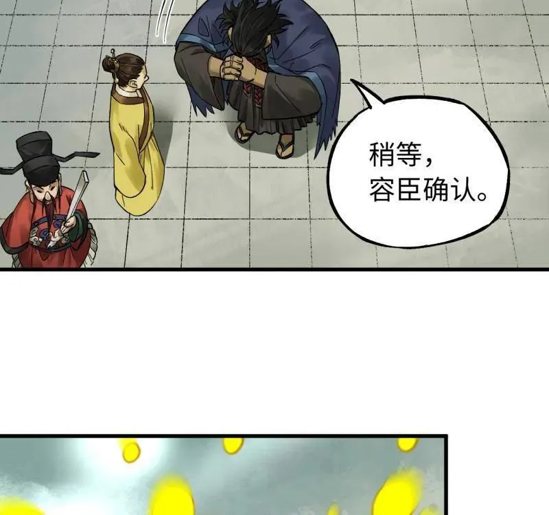 第469话 第三卷 152 群策群力52