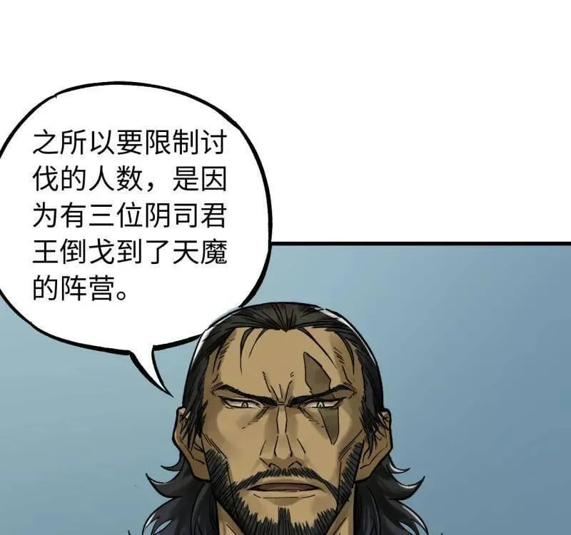 第469话 第三卷 152 群策群力44