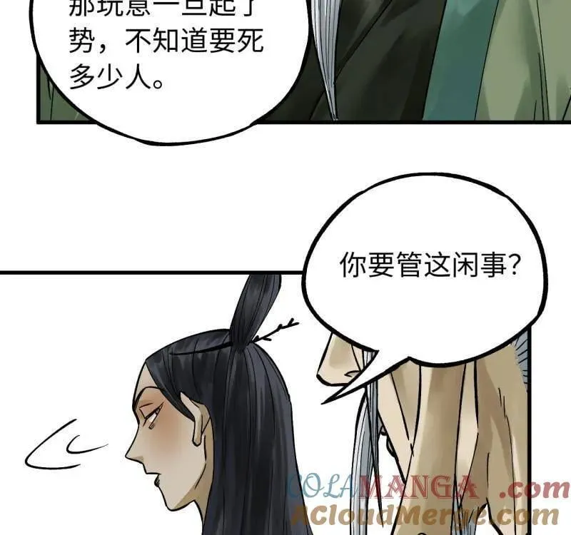 第469话 第三卷 152 群策群力36