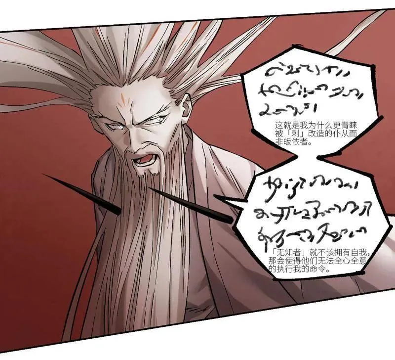 第471话 第三卷 154 降而复叛10