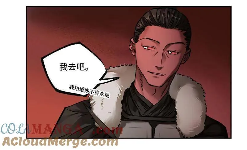 第470话 第三卷 153 刺客的天敌54