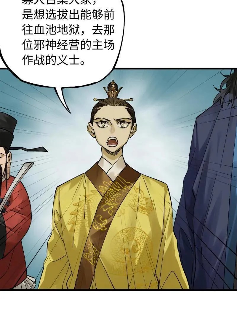 第469话 第三卷 152 群策群力32