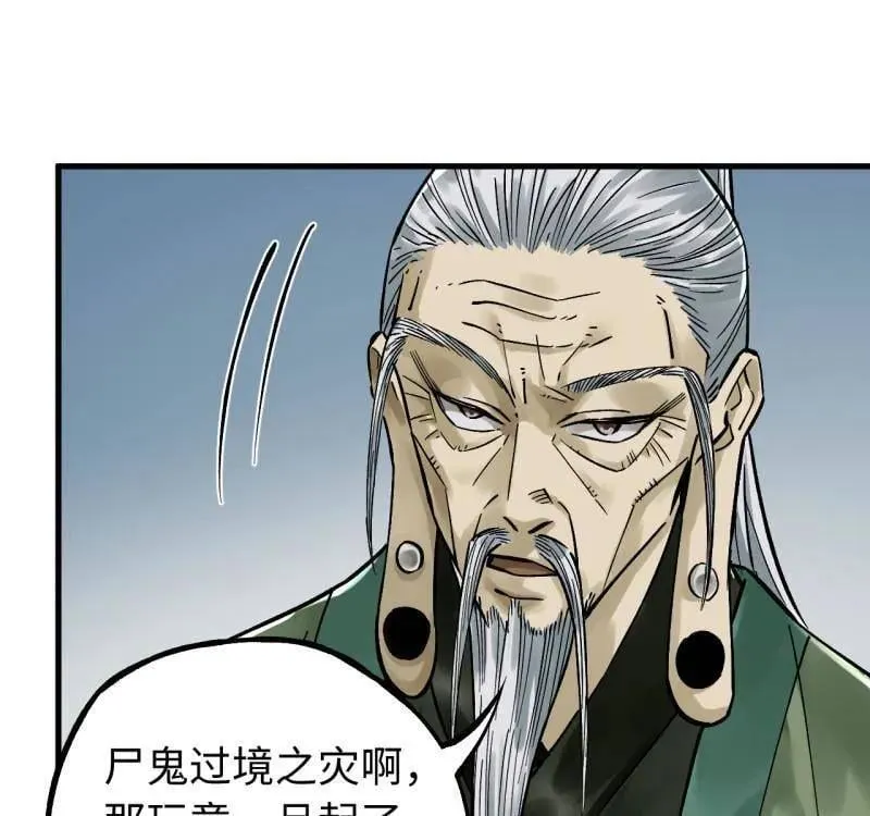 第469话 第三卷 152 群策群力35