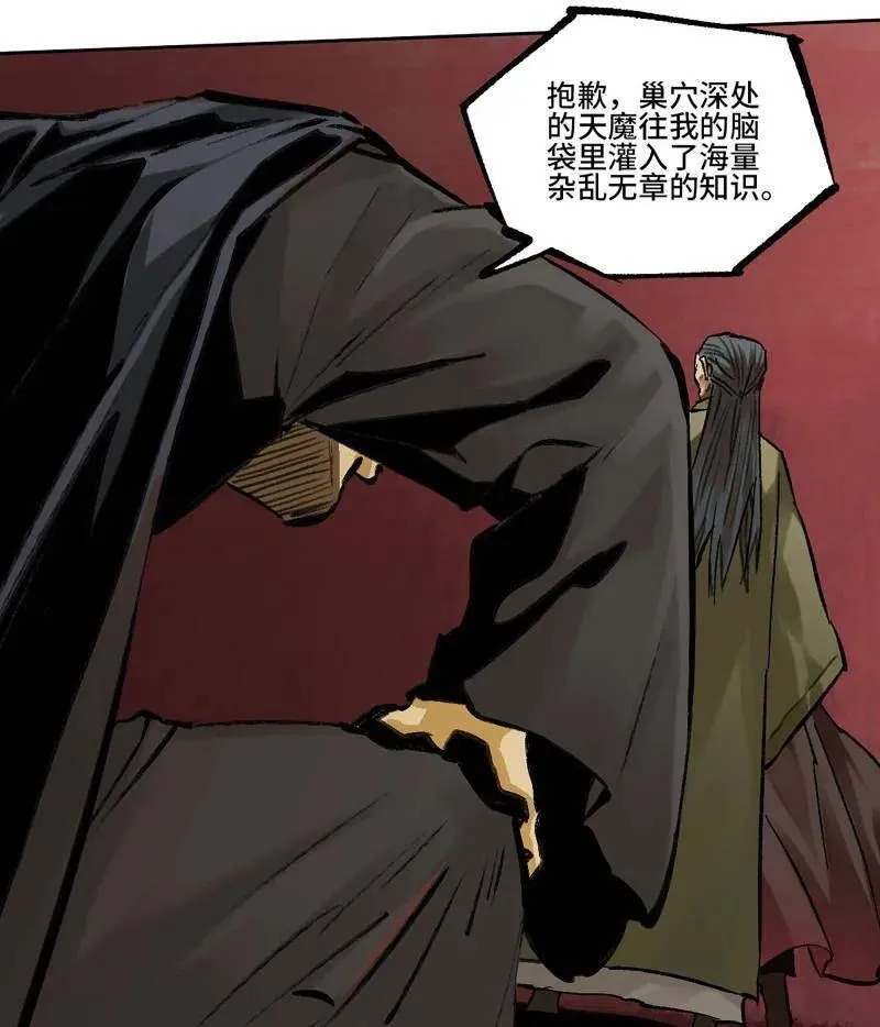 第471话 第三卷 154 降而复叛46