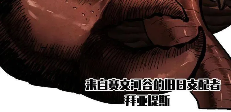 第470话 第三卷 153 刺客的天敌32