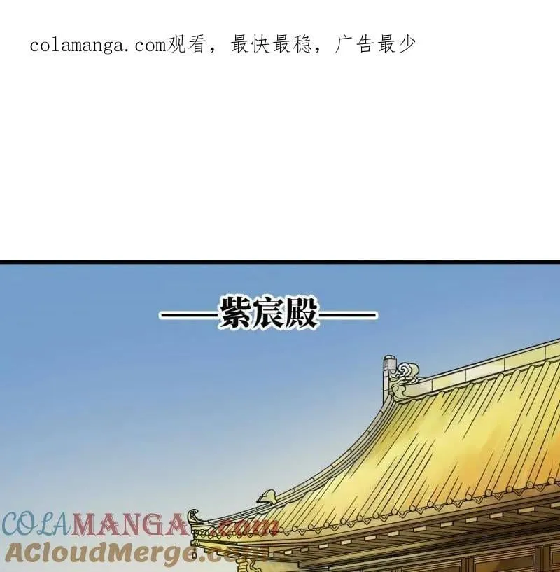 第469话 第三卷 152 群策群力0