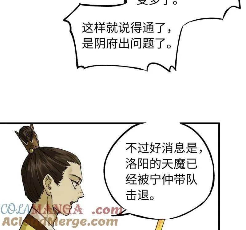 第469话 第三卷 152 群策群力27